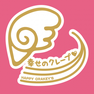 幸せのクレープ HAPPY CRAKEY’S